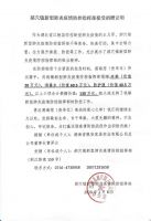 战“疫”必胜，晚安家居全力驰援抗疫行动！