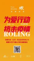 荣麟家居戚麟： 在新的格局里占领自己位置是首要任务
