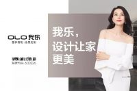 逆市扩张！我乐家居护墙板两大亮点美出新高度