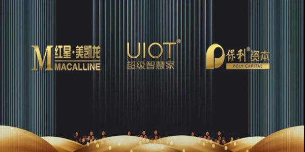 UIOT超级智慧家靠什么跑马圈地？