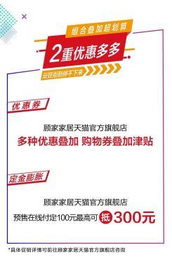 【2】321购新家，顾家家居助力用户一键焕新生活1099.png