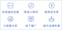 虚拟逛店“不玩虚的”，实打实助力家居商户提效增收