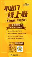独家 | 疫情下的家居面孔第2期：乌兰察布市全屋定制店主 段娟