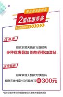 321购新家 顾家家居助力用户一键焕新生活