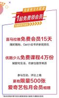 321购新家 顾家家居助力用户一键焕新生活