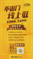 独家 |疫情下的家居面孔第3期 南京整装公司创业者 朱向辉