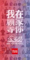 路在何方：死守线下已是“画地为牢”，家居业如何翻上“筋斗云”？