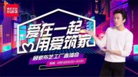 路在何方：死守线下已是“画地为牢”，家居业如何翻上“筋斗云”？