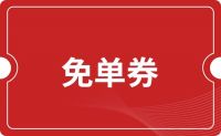321购新家，顾家家居直播送优惠