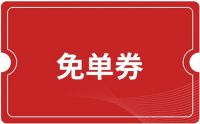 四年一遇，缘定聚惠，顾家家居邀您看直播购新家