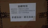 索菲亚家居马不停蹄将爱心送达疫区最前线
