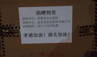 心系国人！索菲亚家居多批物资驰援疫区，为中国加油！
