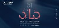 共赢2020 我乐家居为经销商做了这些准备
