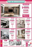 全友家居“女王节”，888元抢客厅整套家具