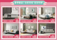 全友家居“女王节”，888元抢客厅整套家具