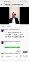 欧派克五金联合创始人罗荣：疫情下家居企业不能独活，要联合供应链上下游，活得更好