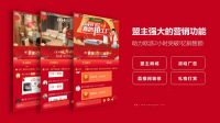 盟主直播助力欧派实现在线营销破亿 家居行业的新零售转型契机已到
