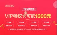 奥普等五大知名家居品牌“宅家居欢乐购”，快去撸羊毛啦！