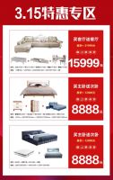 开启营销新玩法 帝标家居3.15和美的电器“组团出道”