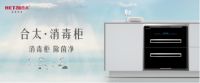 合太电器：为您缔造最舒适的家居生活体验！