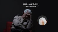 安全、智能、易用 萤石智能家居助力“智慧养老”