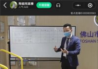 疫情过后如何“活下去”?揭密黑科技企业赋能家居建材经销商