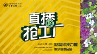3·15守护者联盟 | 卜立新 存量市场呼唤家居新美学