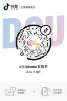抖in home家居节，蒙娜丽莎瓷砖多重钜惠来袭！