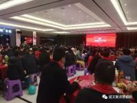 不忘初心 逐梦前行 高端家居品牌诺文斯2020年会盛典