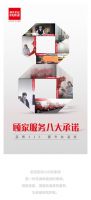 顾家家居发布“八大承诺” 加速打造消费者品牌进程