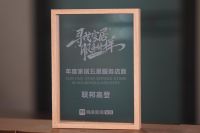 联邦高登揽获两项315大奖，家居服务榜样如何炼成？