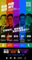 英雄留步！3月16日来一场家居业的“东莞论剑”
