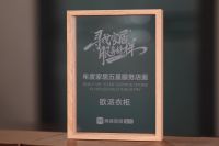 欧派家居4S服务体系 缔造万千家庭满意的安家之旅