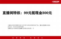 朗斯入住新浪家居聚优惠，众多优惠享不停