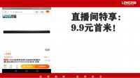 朗斯入住新浪家居聚优惠，众多优惠享不停