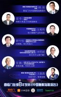 【直播预告】家居界首个云发布会：《2020喜临门中国睡眠指数报告》即将揭晓