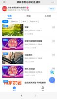 疫情过后如何“躺”赢  3.19线上论坛解读家居数字化“重生”