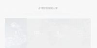 箭牌家居集团官网上线 打造智慧家居新体验