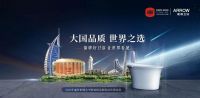 箭牌家居集团官网上线 打造智慧家居新体验