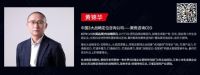 聚焦咨询黄锦华：2020年家居行业销量增长秘籍