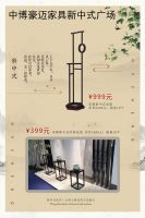 新浪家居直播购：3.28中博豪迈家具1元秒杀 爆品抢购