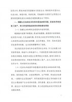文件发布 | 关于建材与家居行业积极应对新冠肺炎疫后全球供应链重组的指导意见