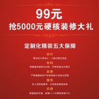 东易力天装饰携手新浪家居开启定制化精装线上直播与服务