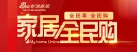 飞雕电器入驻家居全民购，整合多渠道优势，开启线上狂欢