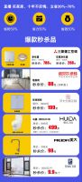 新浪家居直播购3月28日相约漯河直播抢工厂