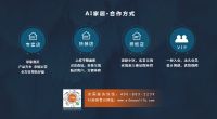 ​“梦想由我 艺术由心”AI家居直播系列第二期