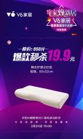 不容错过的家居好物！就在V6家居亿元补贴直播夜