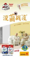 家居没菌战“疫”，德高腻子实力助阵！