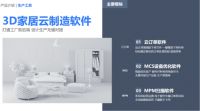 三维家营销黑科技来袭，家居数字化转型迎来新机遇
