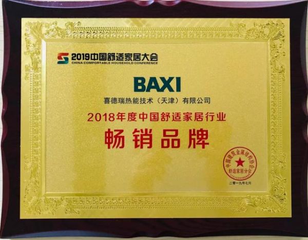 房产500强首选壁挂炉品牌发布！喜德瑞BAXI八喜再上榜！